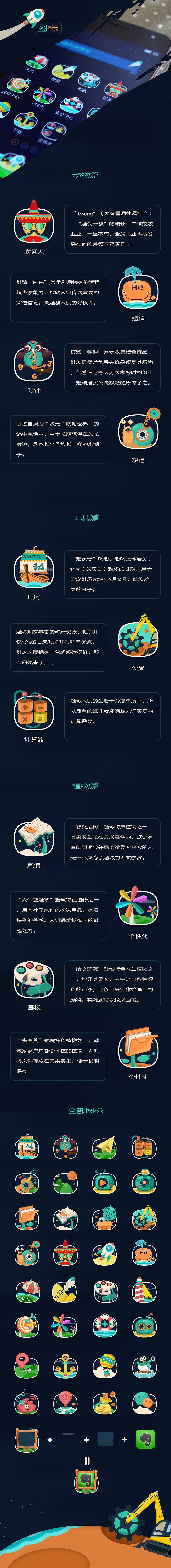 魅域（图ZMjA5ODQyNTY=） - 主题/皮肤 - 站酷设计师forlan_宇原创素材 - 站酷ZCOOL