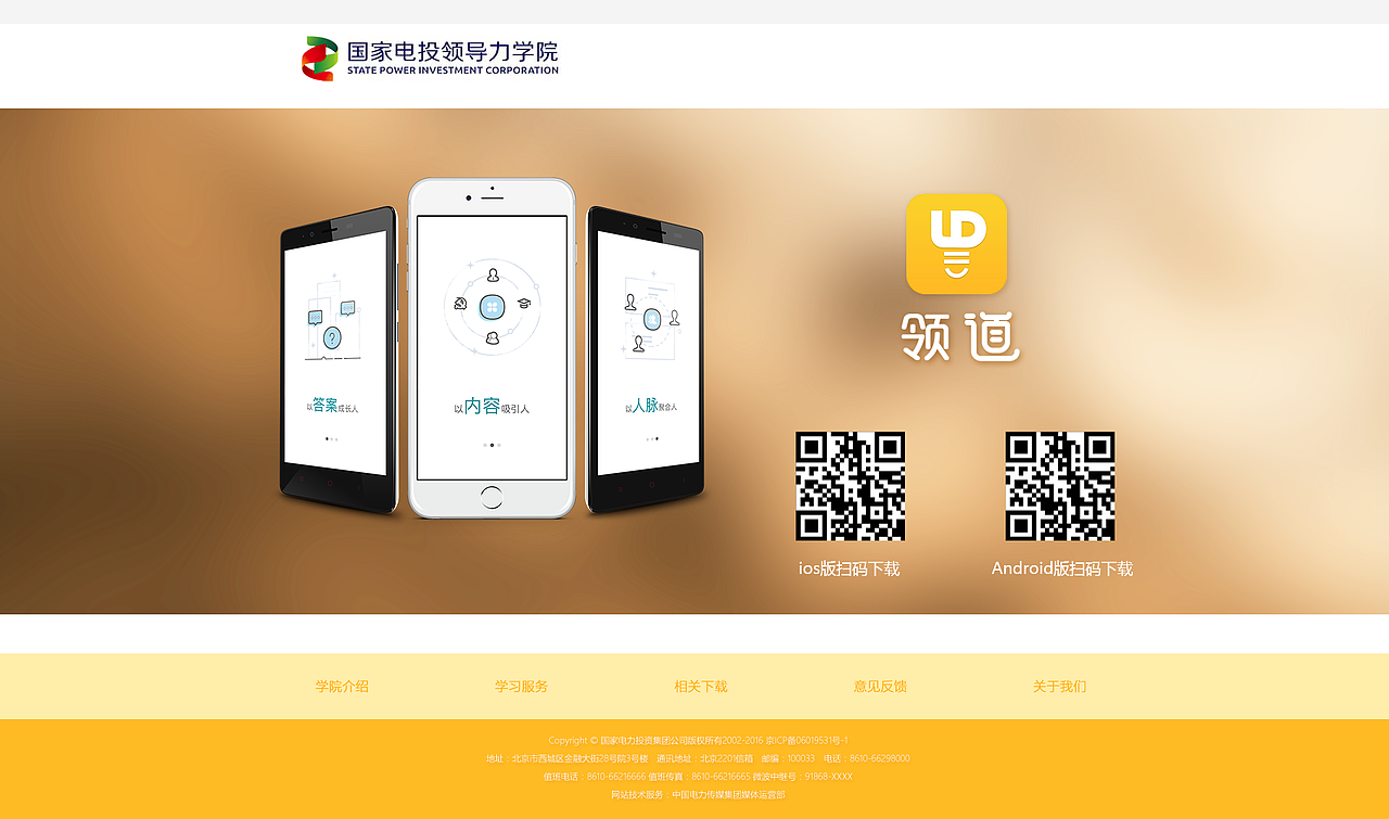 国核pc（图ZNjQ0MjQxMTI=） - 软件界面 - 站酷设计师小杨同学920原创素材 - 站酷ZCOOL