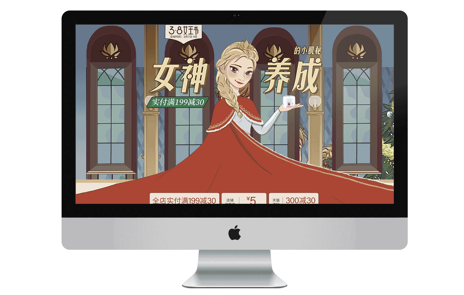 38女王节首页（图ZMTA4MTEwODgw） - 电商 - 站酷设计师Angielina原创素材 - 站酷ZCOOL
