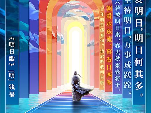 《经典咏流传》意境海报/综艺海报/文以载道 歌以咏志