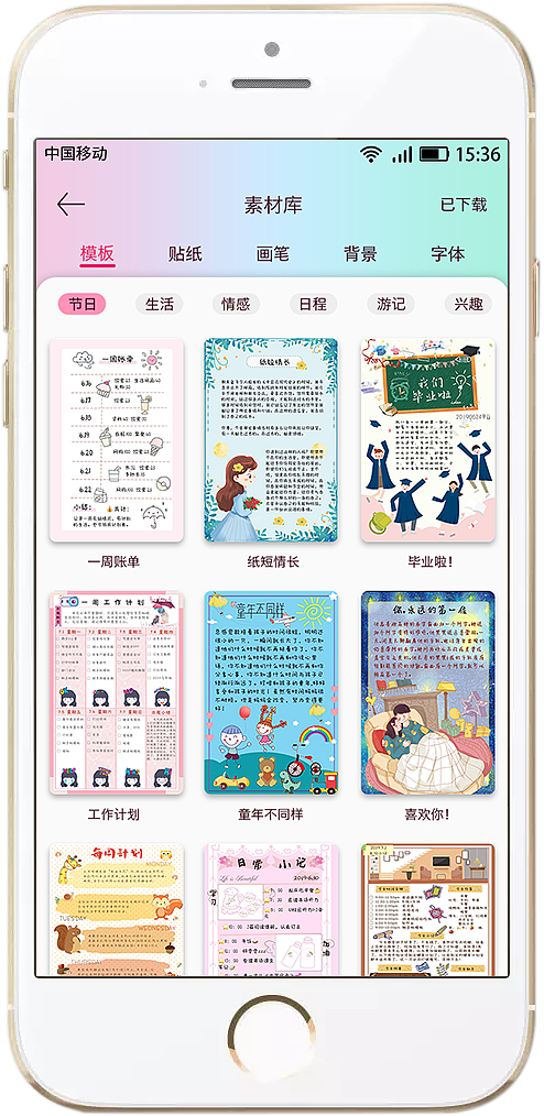 时光迹APP（图ZMTcxMzQ2NTM2） - APP界面 - 站酷设计师是蕾蕾酱吖原创素材 - 站酷ZCOOL