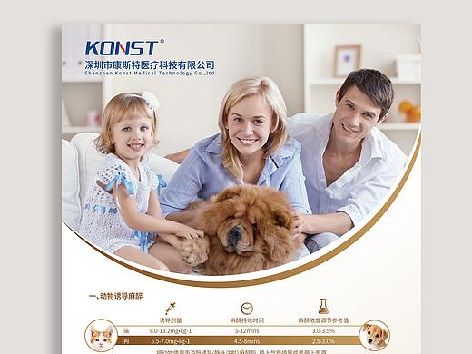 医疗海报