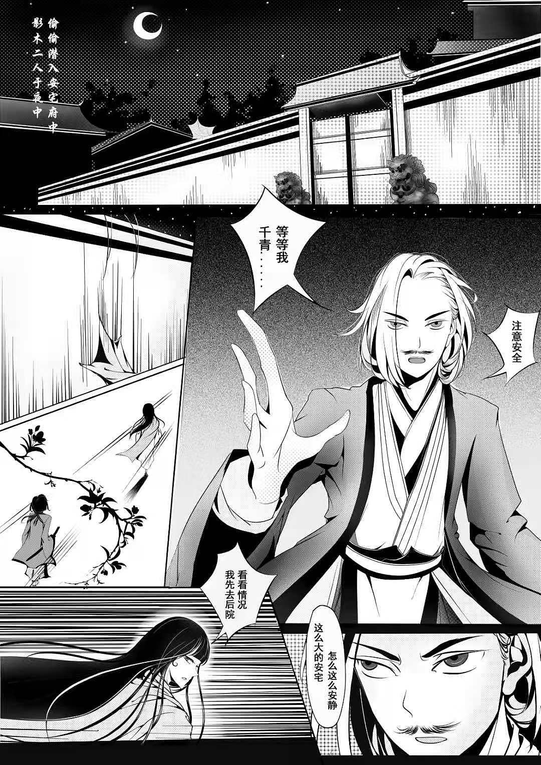 漫画《噬者生》|动漫|中/长篇漫画|不是七爷的seven_原创作品-站酷