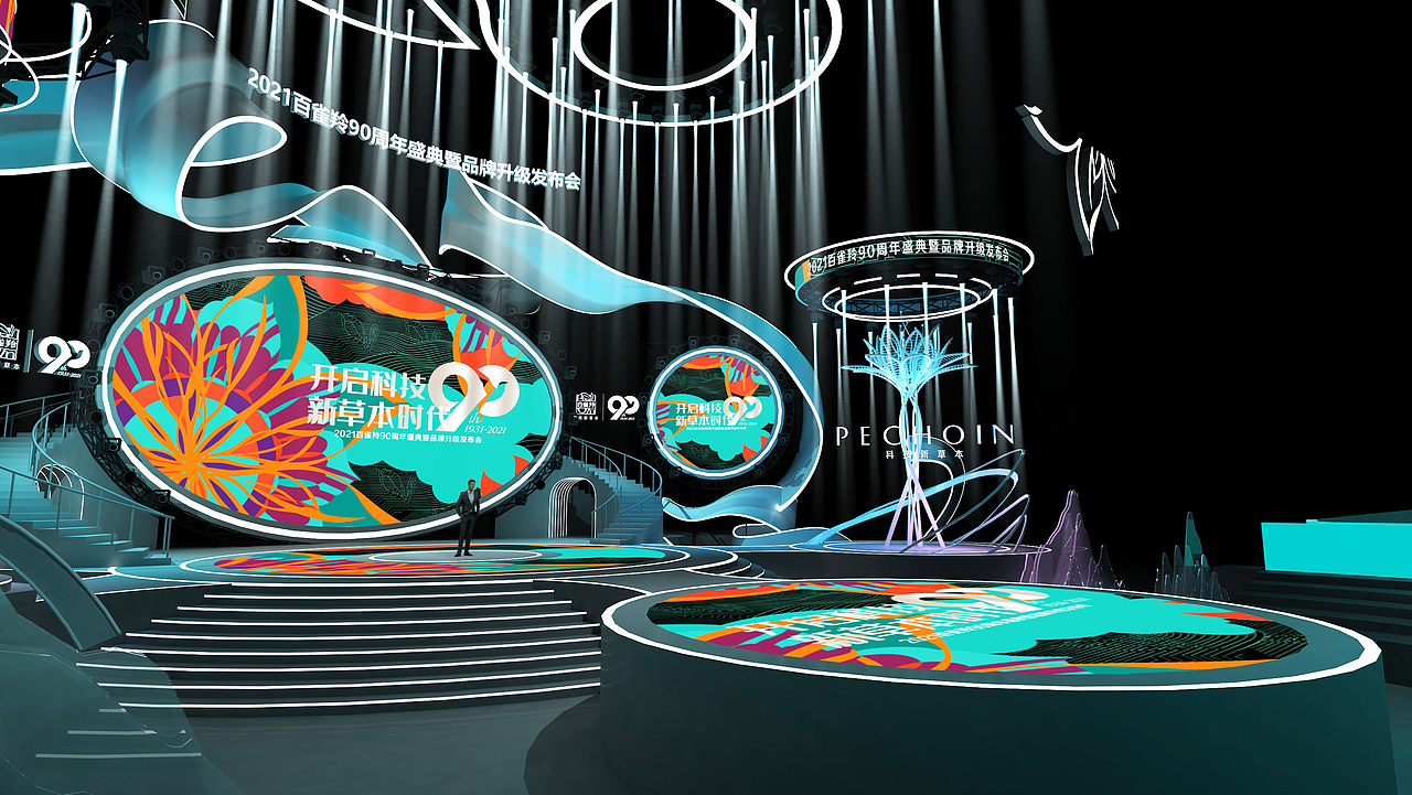 百雀羚90周年发布会舞台设计