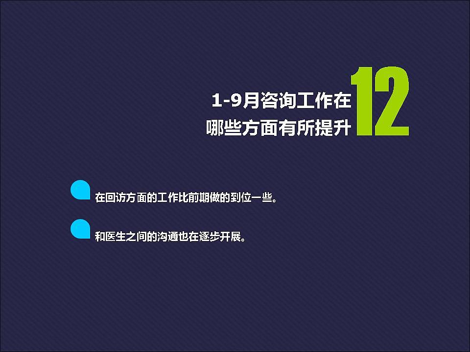商务 办公 医院 数据 统计 时尚PPT（图ZMjAyOTk4MTI=） - PPT/Keynote - 站酷设计师魏尼玛称霸地球原创素材 - 站酷ZCOOL
