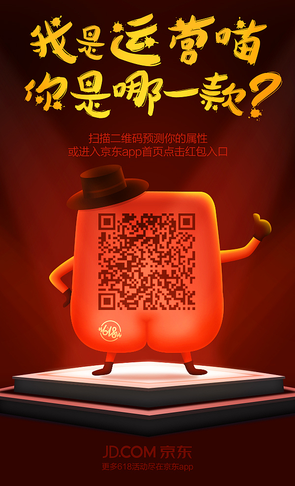 2016_618_全民红包项目（图ZNDk3MDE1Mjg=） - 运营设计 - 站酷设计师KINTOR7原创素材 - 站酷ZCOOL