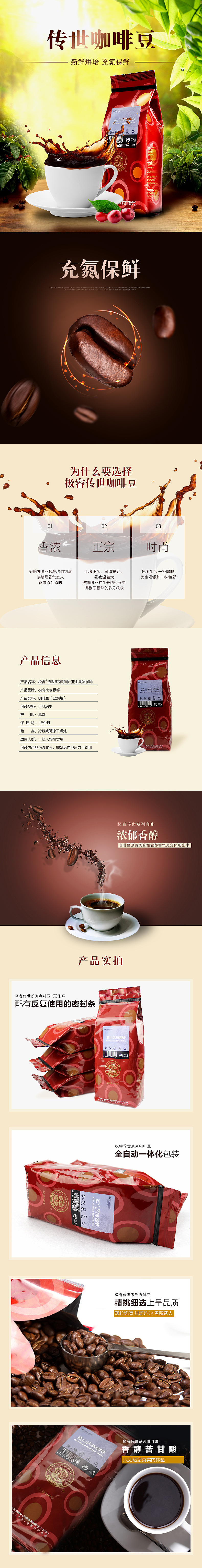 详情页设计（图ZNjk4NTc3MTI=） - 电商 - 站酷设计师小手冰凉o原创素材 - 站酷ZCOOL
