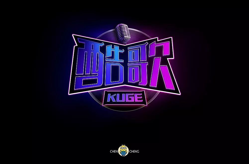 2019字体设计作品