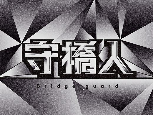 字设/X1