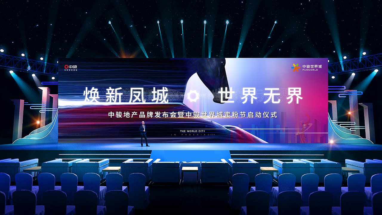 中骏·世界城提报