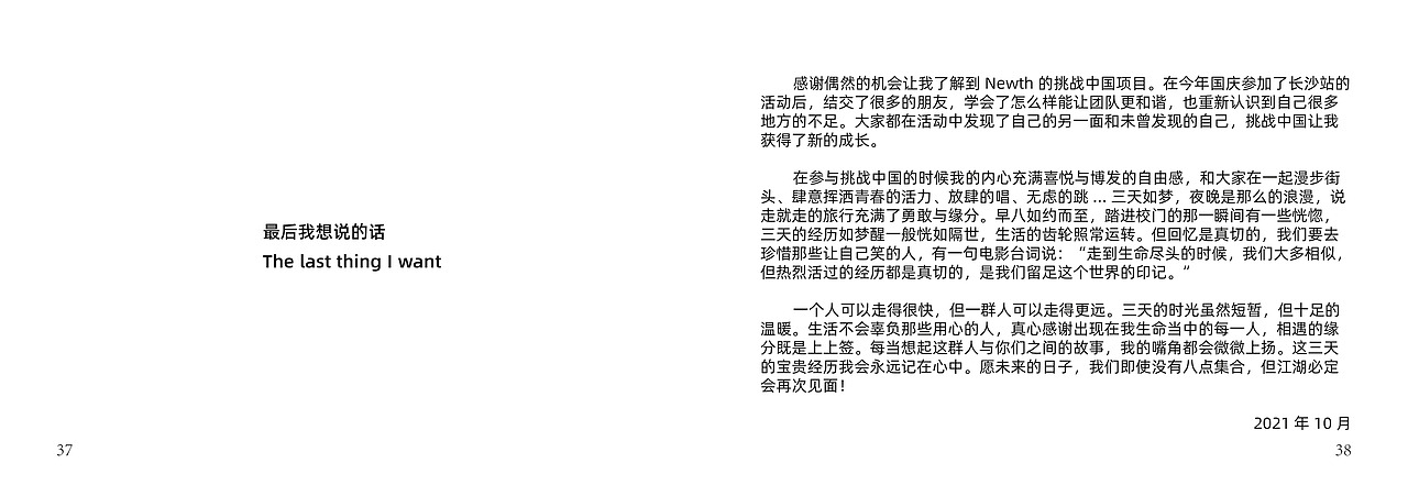 书籍设计【湘见如故】（图ZMjg3MjM1MDUy） - 书籍/画册 - 站酷设计师bubblegun原创素材 - 站酷ZCOOL