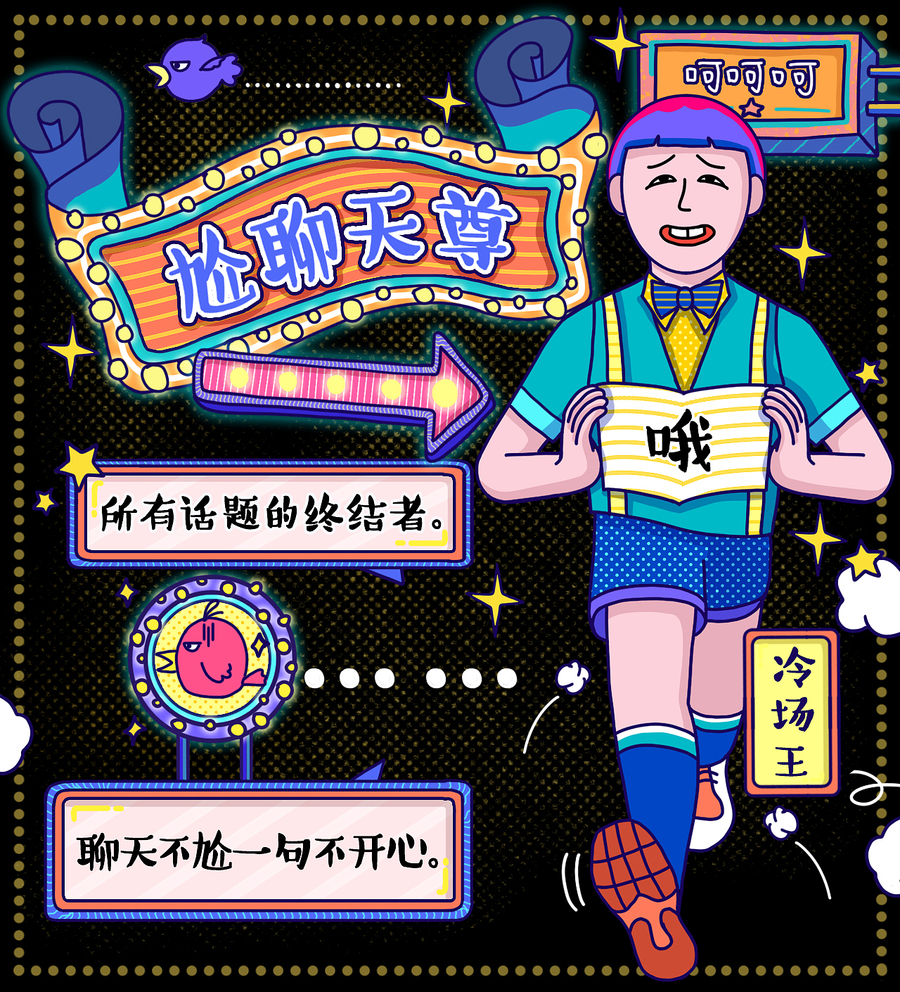 连咖啡《2017年度盘点》h5（图ZMTAxNTg3MTc2） - 商业插画 - 站酷设计师CHANNGING原创素材 - 站酷ZCOOL