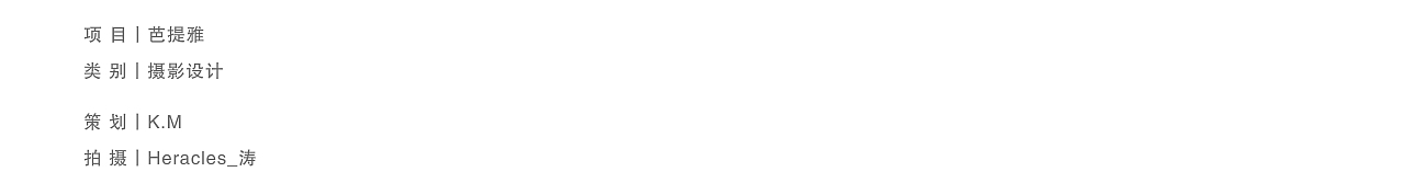 摄影设计丨芭提雅（图ZMTE2Mjg4Nzg0） - 产品摄影 - 站酷设计师燃品牌餐饮设计原创素材 - 站酷ZCOOL