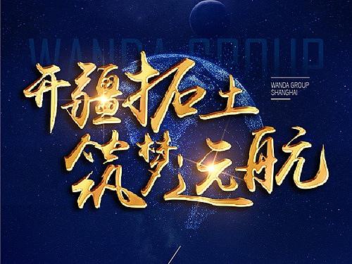 地产微信长图