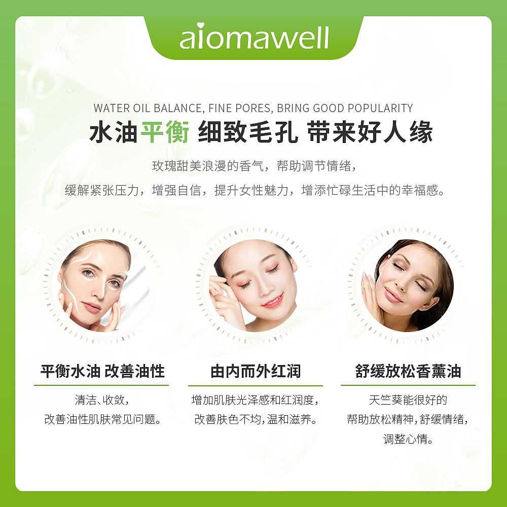 电商详情页之天竺葵精油广告海报主图详情页全案设计