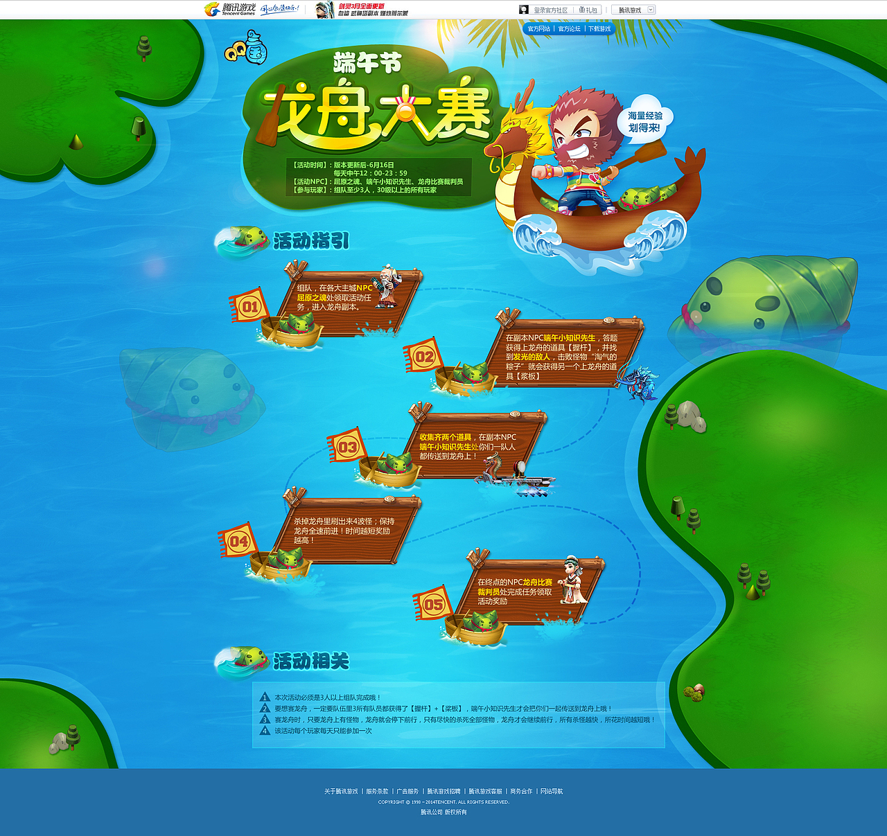 游戏专题页面整理（图ZMjkwNjI3ODg=） - 运营设计 - 站酷设计师昱妃原创素材 - 站酷ZCOOL
