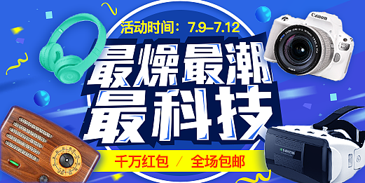 近期运营banner合集（图ZMTE0MTcwNDY4） - 海报 - 站酷设计师苏苏1122原创素材 - 站酷ZCOOL