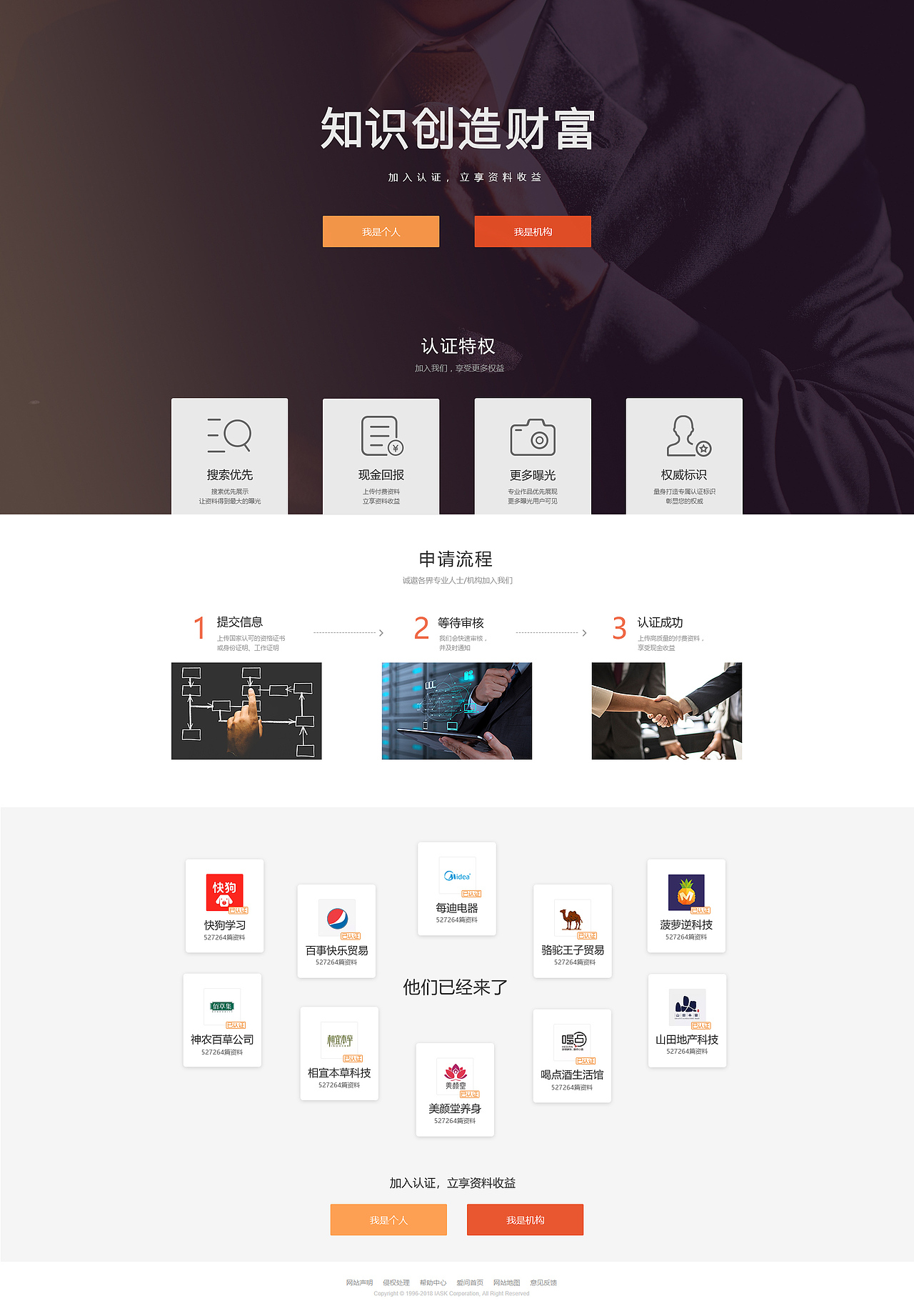 PC活动专题-2020（图ZMjI0MDE3OTY0） - 运营设计 - 站酷设计师吃饭用大碗儿原创素材 - 站酷ZCOOL