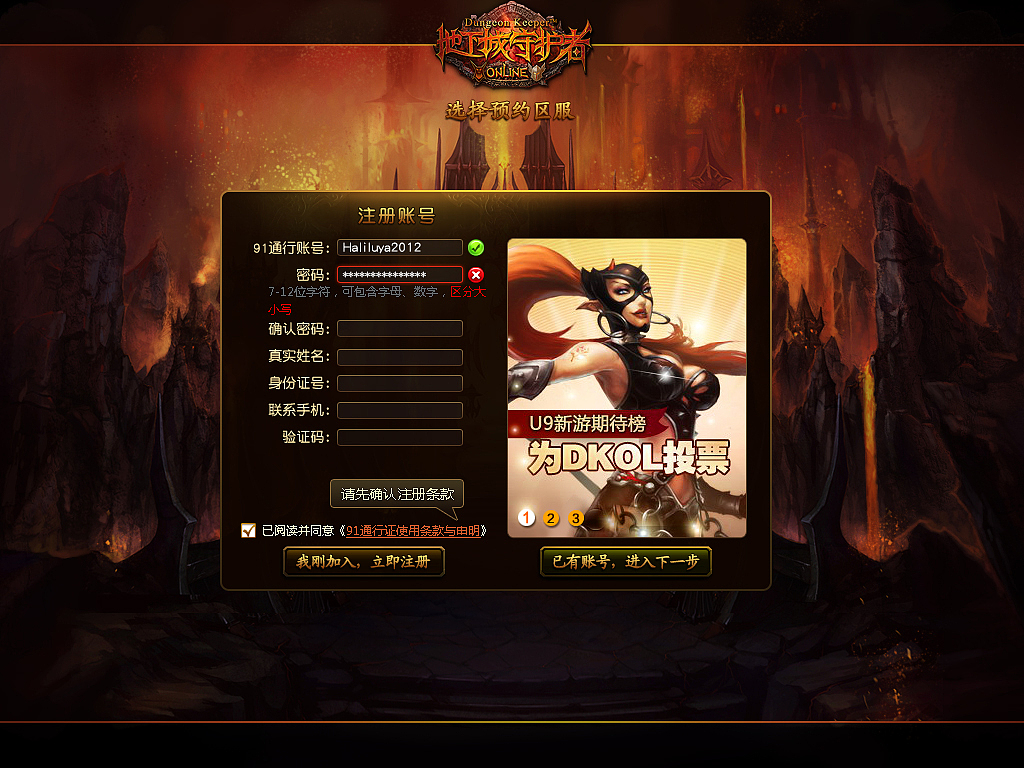 在ND网龙【地下城守护者OL】网游登陆系统设计界面（图ZODE2MTQ2MA==） - 图标 - 站酷设计师Ui菌_子韩原创素材 - 站酷ZCOOL