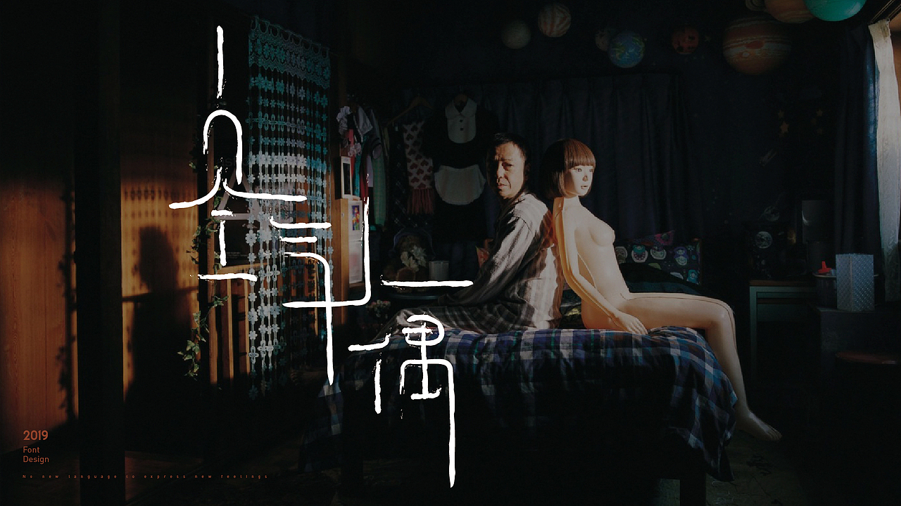 是枝裕和电影作品-字体设计