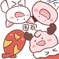 好运茶铺微信表情包