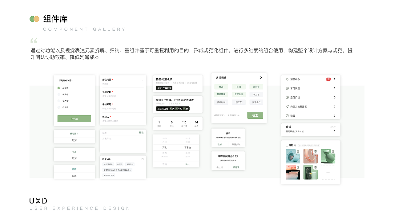 LKKER APP改版思路