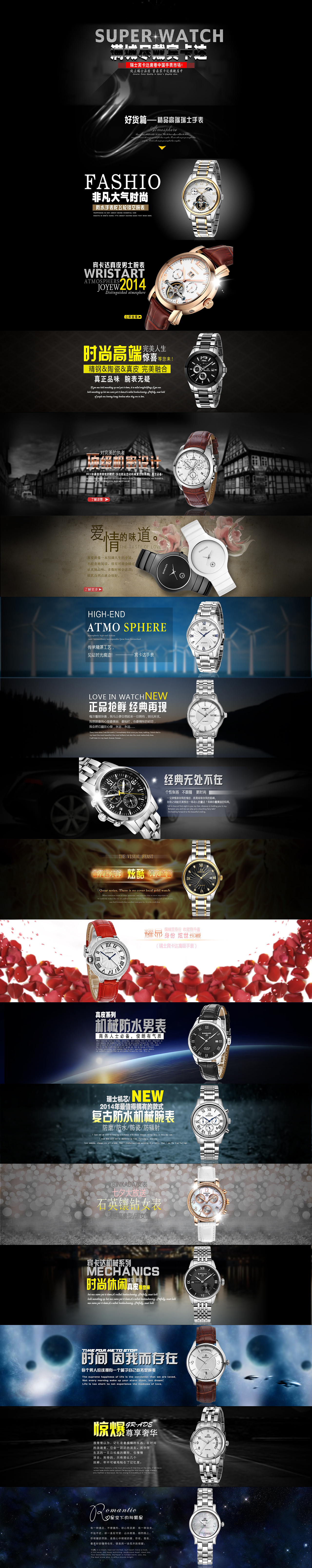 第一次装修的手表首页（图ZMTgwNjkwODg=） - 其他网页 - 站酷设计师AZ阿振原创素材 - 站酷ZCOOL