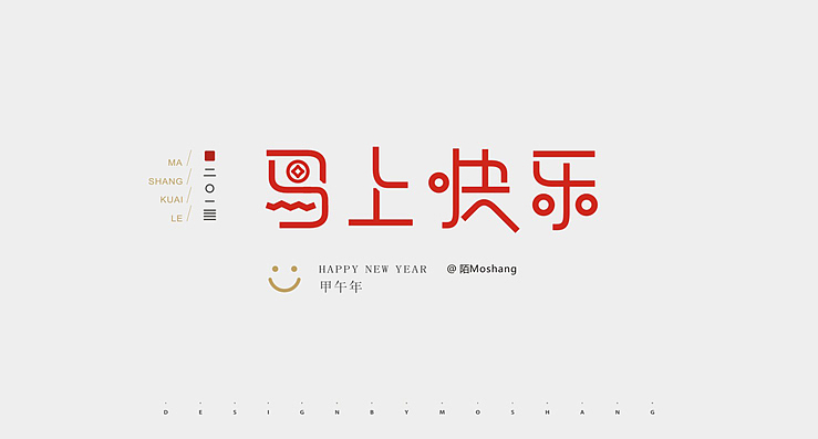近期字体小结（图ZMTU2NzI3OTI=） - 字体/字形 - 站酷设计师陌Moshang原创素材 - 站酷ZCOOL