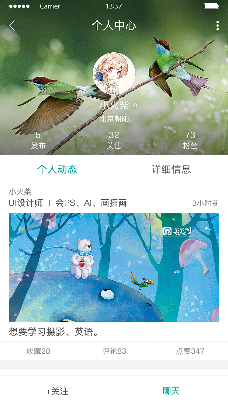 求渔APP（图ZNjQ0ODc4ODQ=） - APP界面 - 站酷设计师如月之殇原创素材 - 站酷ZCOOL