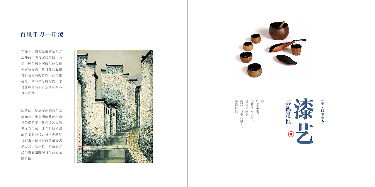 中国传统手艺--大桼（图ZODE4OTk0Mjg=） - 宣传物料 - 站酷设计师Sun_孙榕同学原创素材 - 站酷ZCOOL