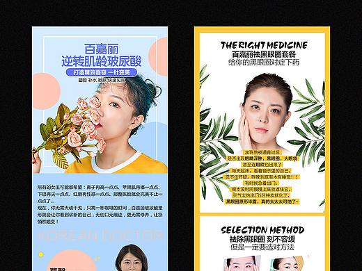 详情页总结