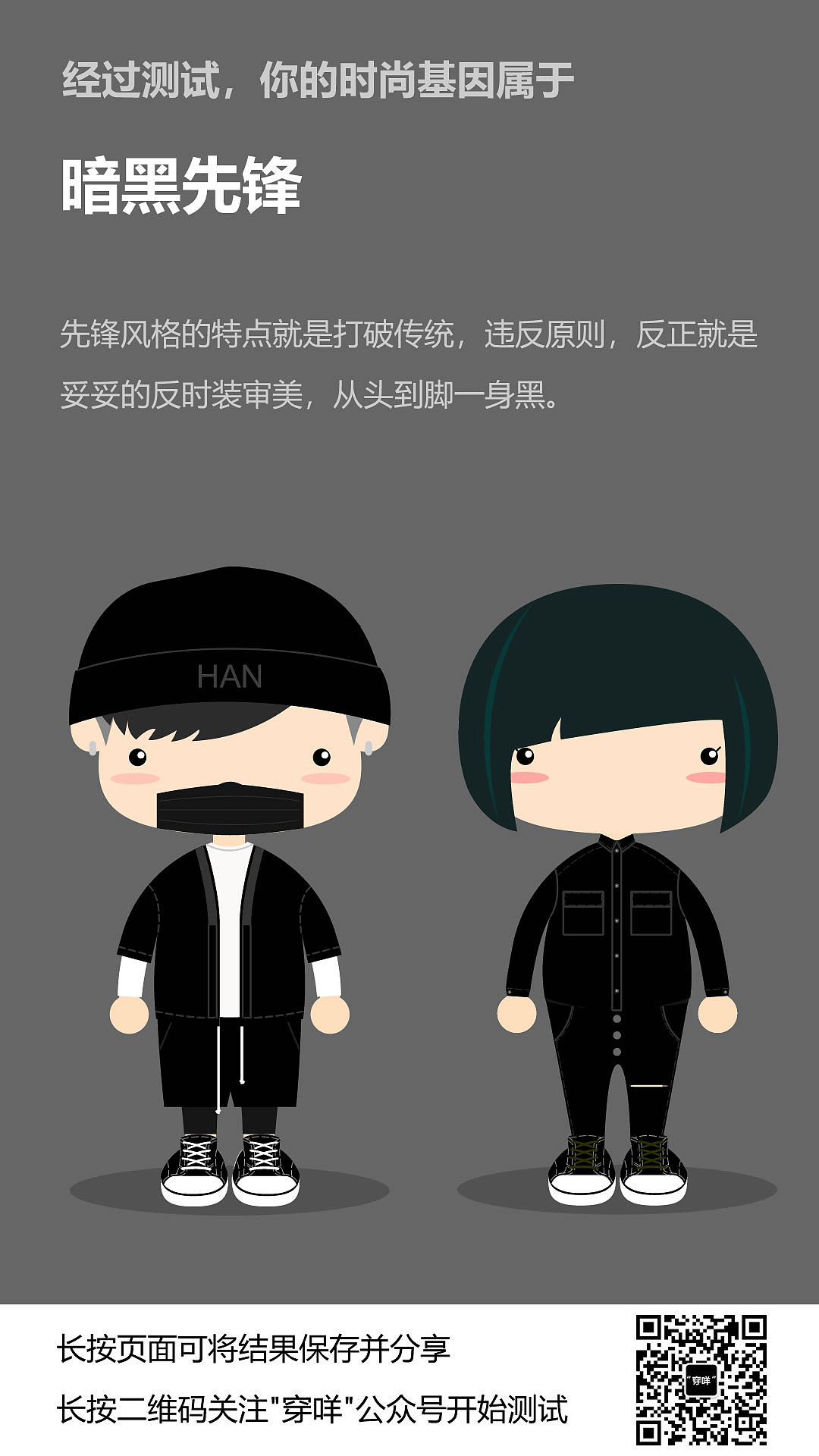 时尚基因测试（图ZMTMyODYzMzcy） - APP界面 - 站酷设计师Marc郑原创素材 - 站酷ZCOOL