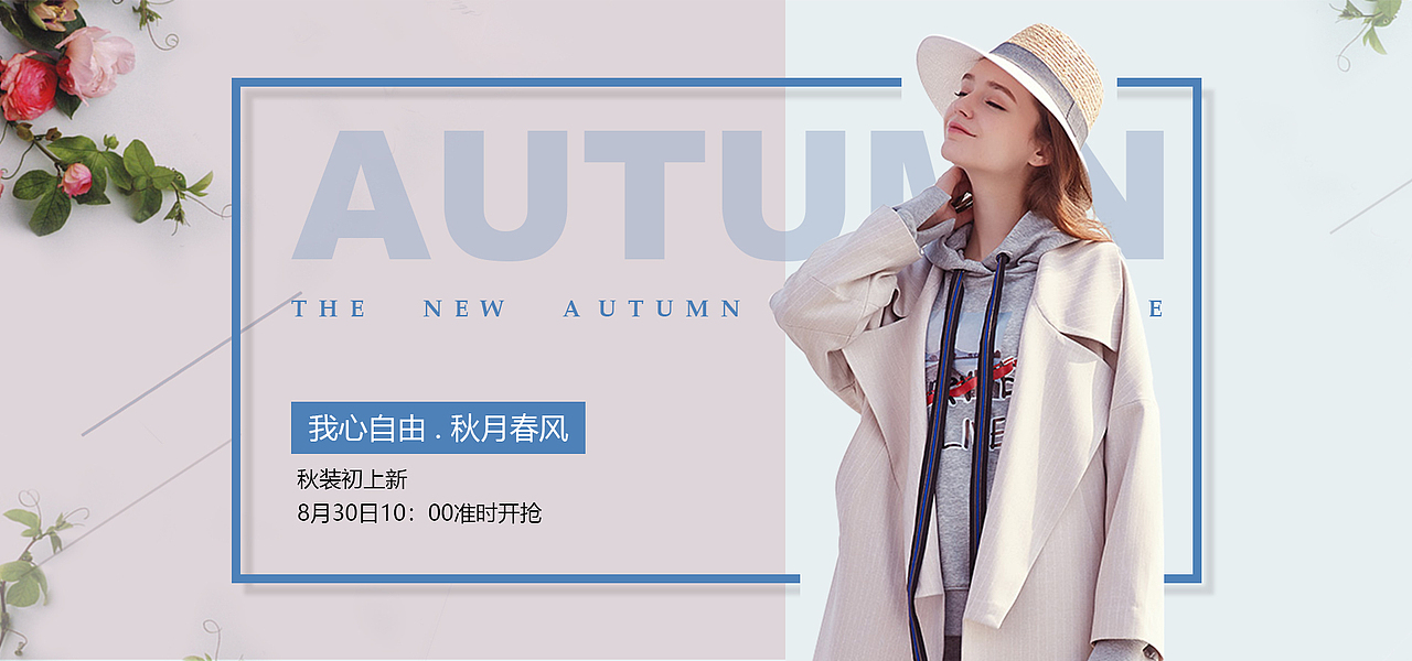 电商banner（图ZMTYwNDA3MzE2） - 运营设计 - 站酷设计师郝思敏原创素材 - 站酷ZCOOL