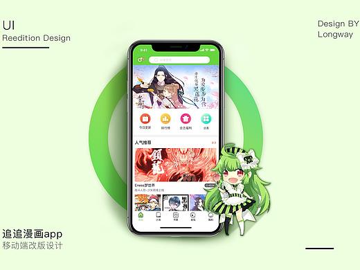 追追漫畫(huà)改版（個(gè)人主頁(yè)-ZMzc4MzU5NzY=） - APP界面 - 站酷設(shè)計(jì)師WEX研原創(chuàng)素材 - 站酷ZCOOL