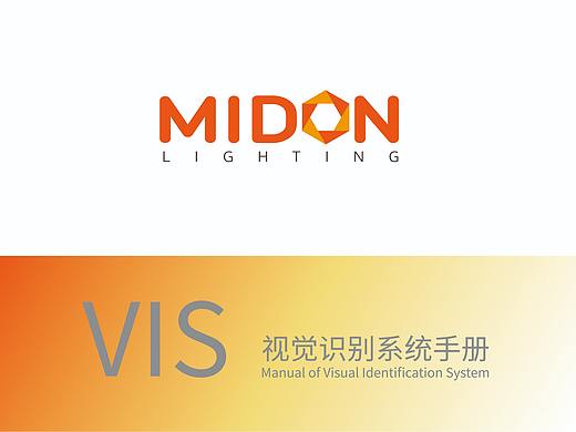 灯具进出口贸易LOGO及VI识别系统基础和应用部分