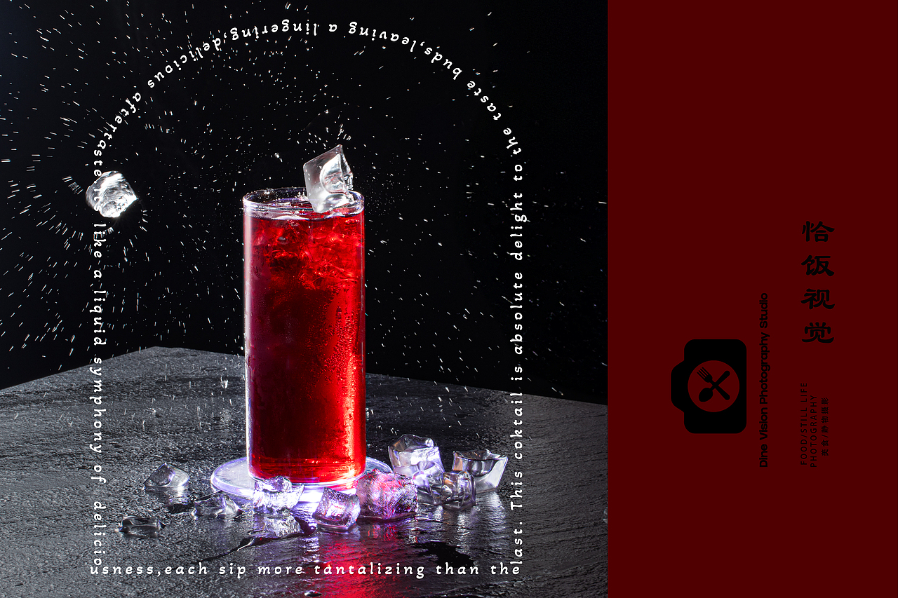 鸡尾酒拍摄发一波（图ZMzgxOTY2NzY4） - 美食摄影 - 站酷设计师恰饭视觉原创素材 - 站酷ZCOOL