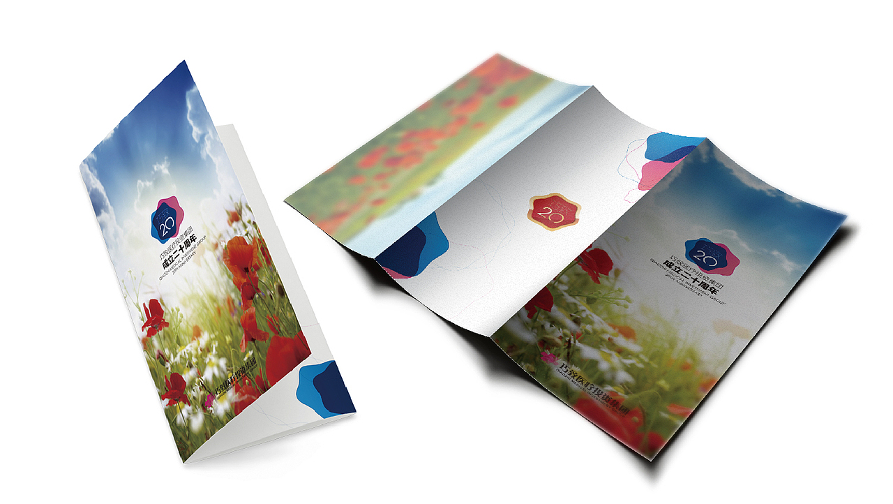 巧致集团20周年