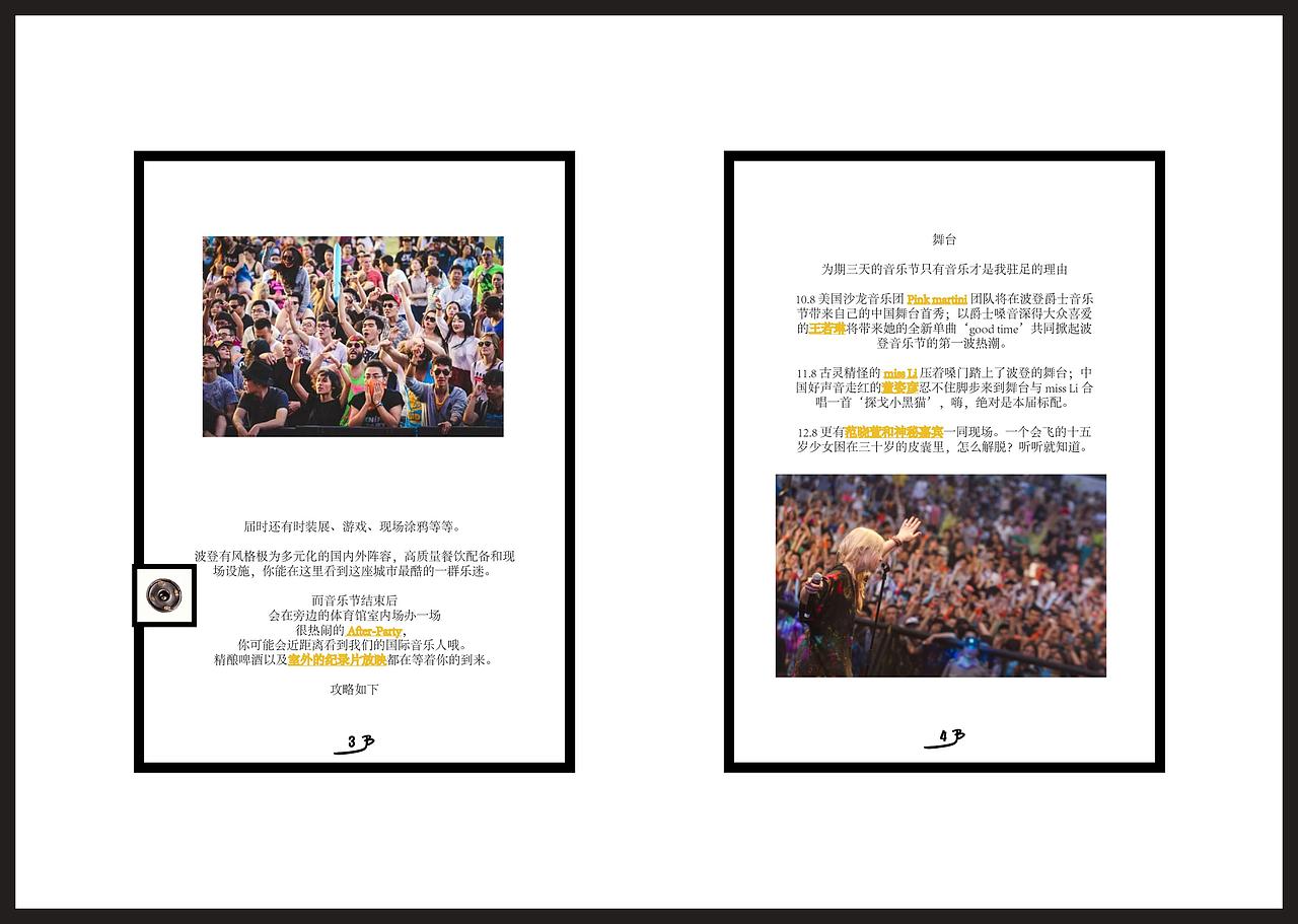 波登爵士音乐节vi手册（图ZMTA5NzIxNjU2） - Logo - 站酷设计师拾玖个原创素材 - 站酷ZCOOL