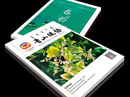 刊物版式