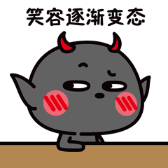 妖受表情包第四弹(图ZMTE3NDU2OTM2) - 网络表情 - 站酷设计师刘夫夫原创素材 - 站酷ZCOOL