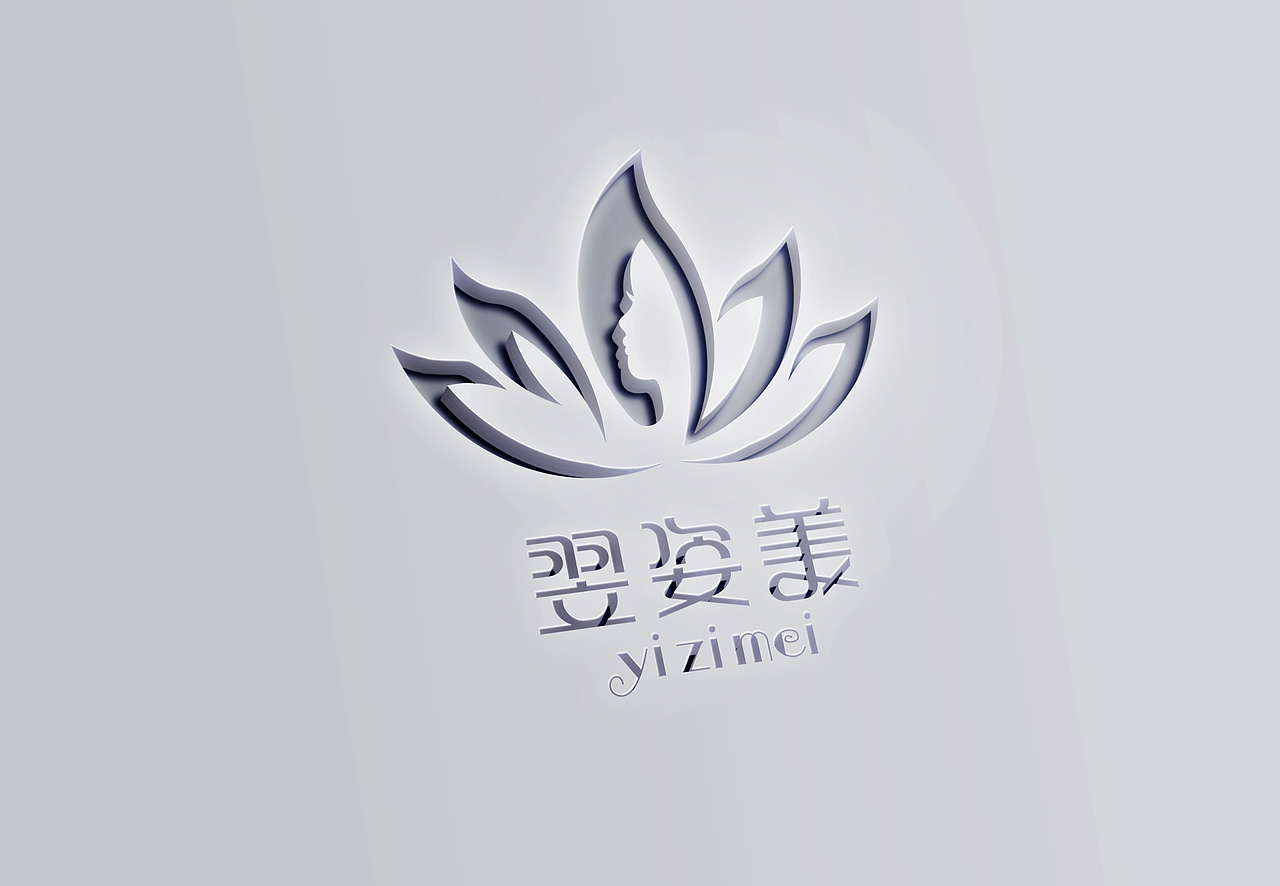 翌姿美logo设计（图ZMjI3NzQ2NDYw） - 品牌 - 站酷设计师晓林设计原创素材 - 站酷ZCOOL
