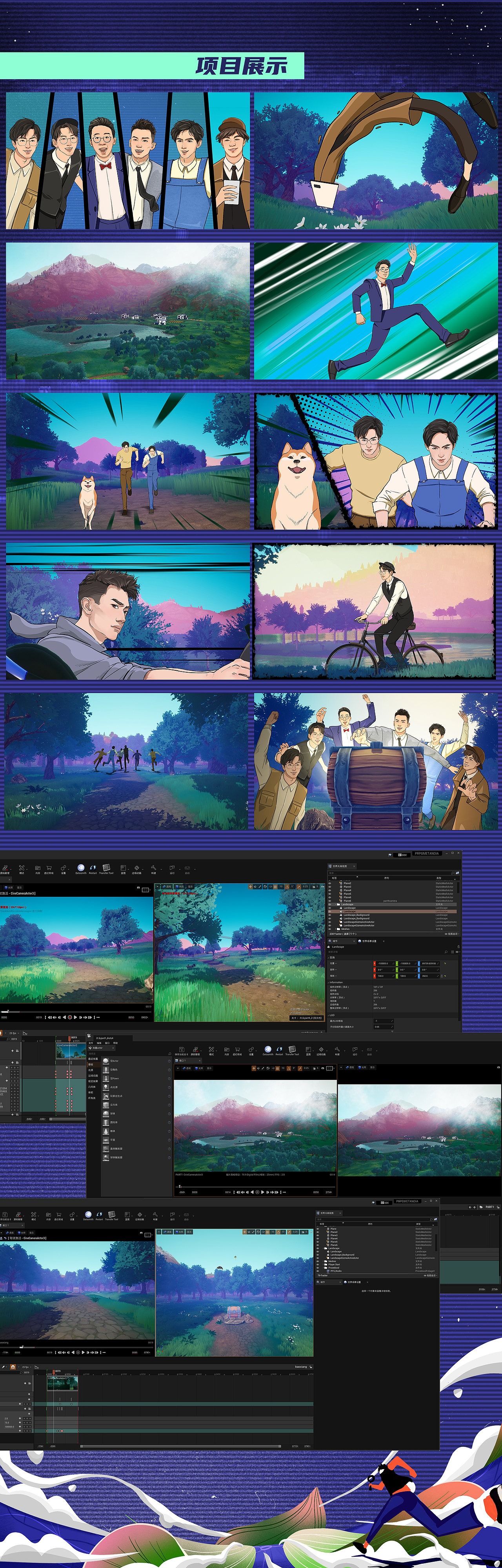《名侦探学院》第五季视觉包装