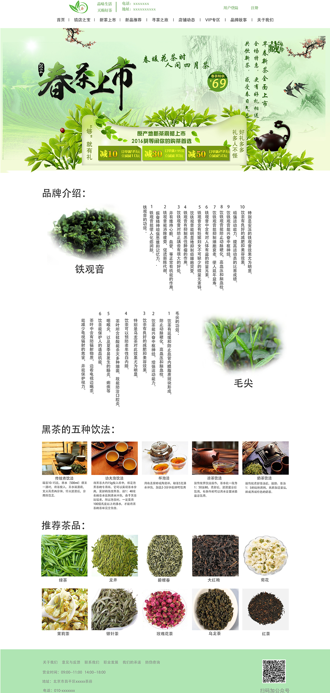 茶（图ZNTQwMzc0ODA=） - 其他网页 - 站酷设计师李yu原创素材 - 站酷ZCOOL