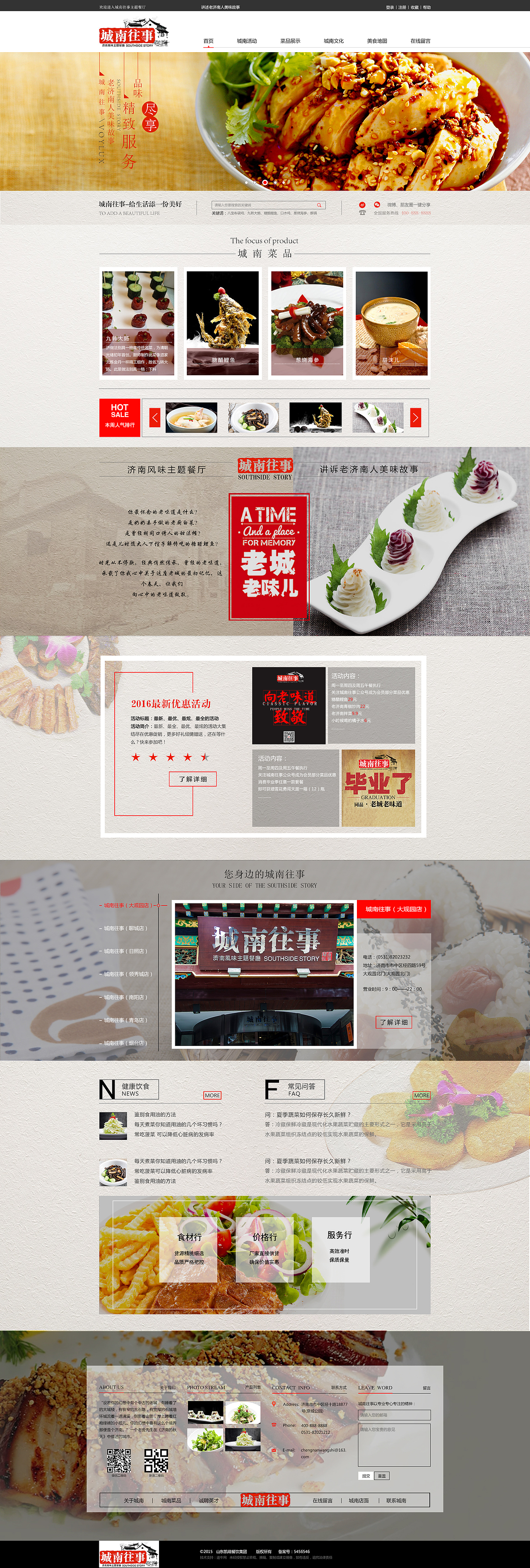 城南往事主题餐厅（图ZNTU2MzY5MDA=） - 企业官网 - 站酷设计师晨若晓溪原创素材 - 站酷ZCOOL