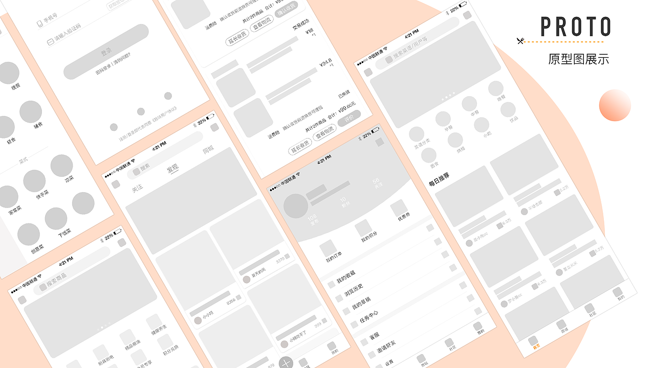 2019作品集（图ZMTc1NTIyMTQ0） - APP界面 - 站酷设计师Z60147848原创素材 - 站酷ZCOOL