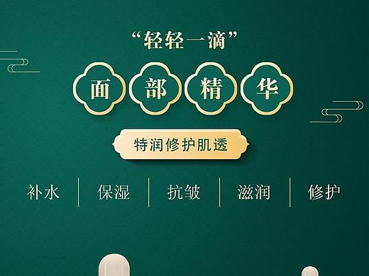 电商2.【详情页】