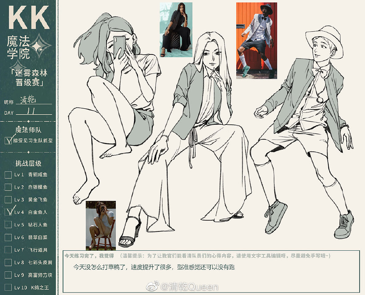 【每日一画】人物速写练习第二周