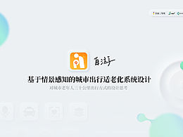 无障碍