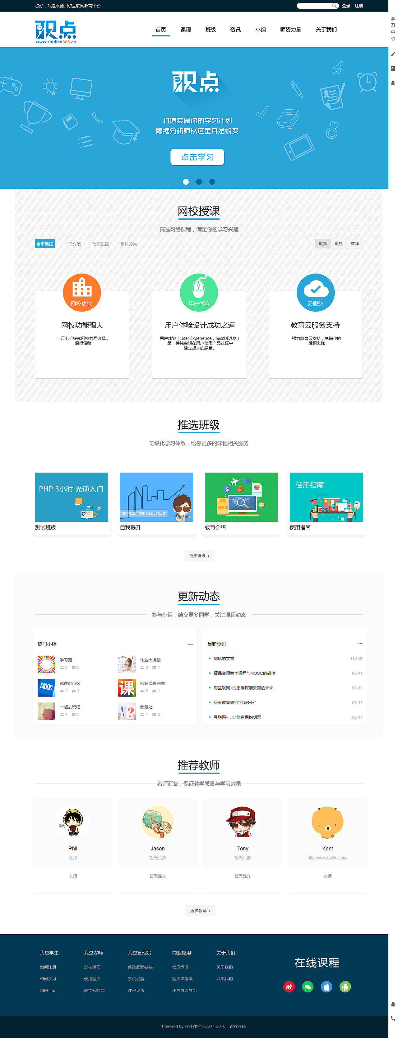 职点365 网页设计 蓝色为主 扁平设计（图ZNzMzNzUwNDg=） - 企业官网 - 站酷设计师断腿鸟原创素材 - 站酷ZCOOL