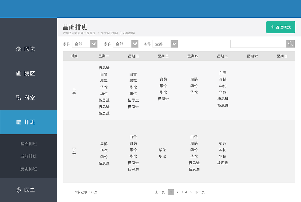 可视化后台管理界面（图ZNzk2MzQ4OTY=） - 交互/UE - 站酷设计师我是一只小青蛙原创素材 - 站酷ZCOOL